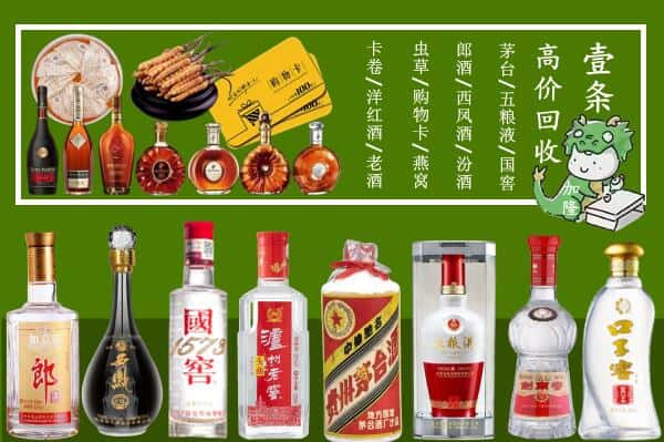 南投县回收名酒哪家好