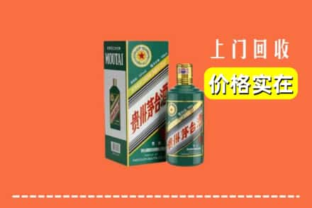 南投县回收纪念茅台酒